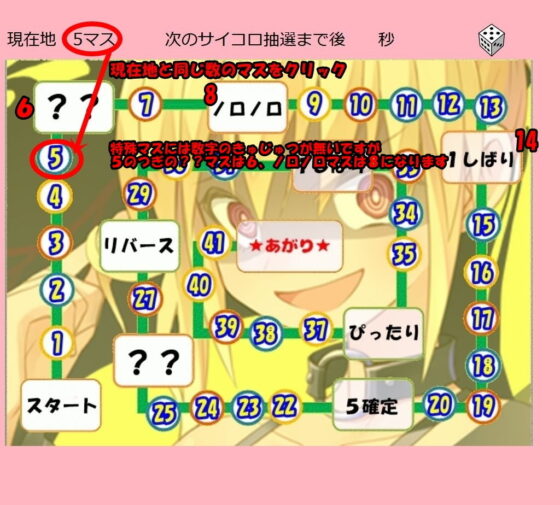 Pee Holding Sugoroku Game (Aone Company)