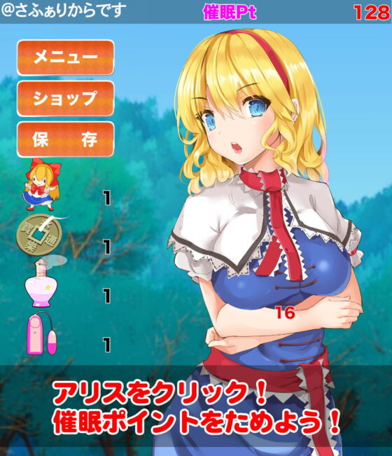 Brainwash Alice Clicker