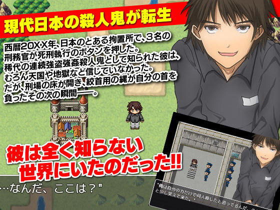 Do Whatever You Want in Another World! (Excite Engine)