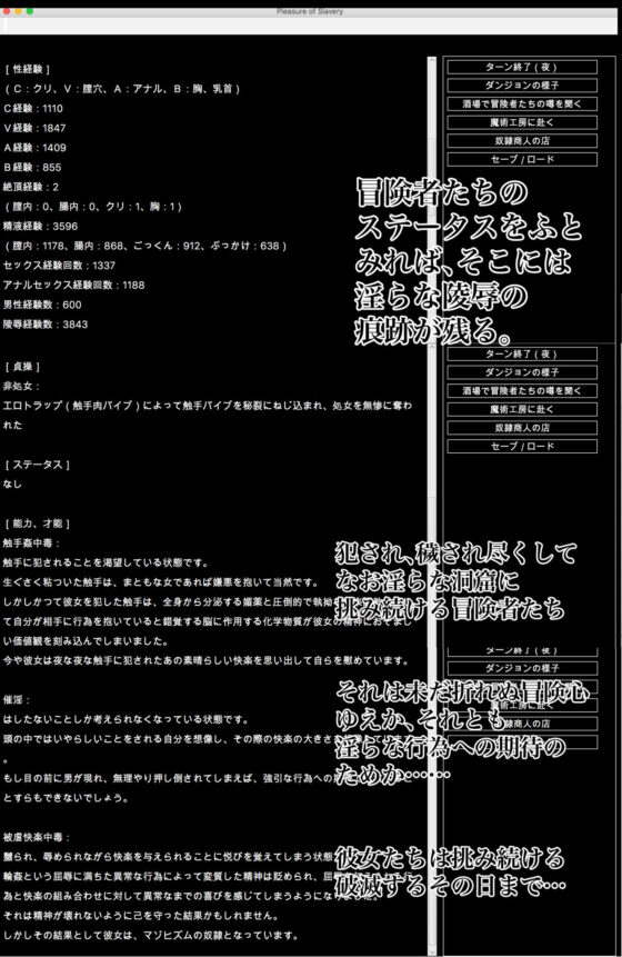 Fantasy Erotic Trap Dungeon: Defeat Chronicle 4