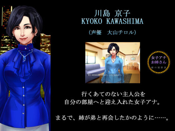 Female News Anchor Sister: Female Resume