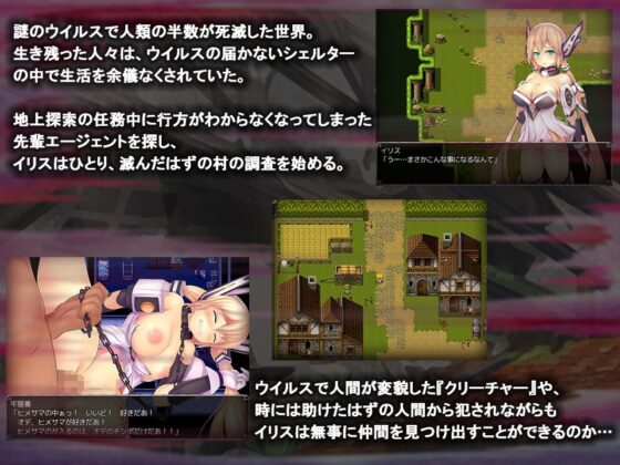 Lewd State Survivor