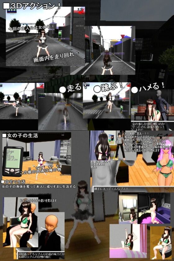 Change Joker: Girls' Sex Life Survival