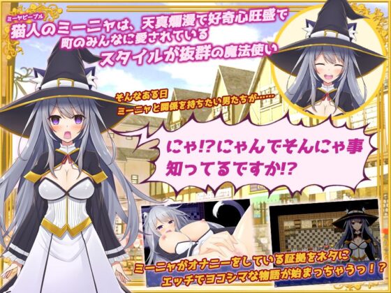 Cat Girl Magical Girl's Ordeal (MoonGlow)