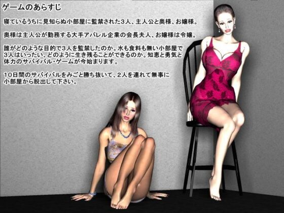 Survival Game (T Project)