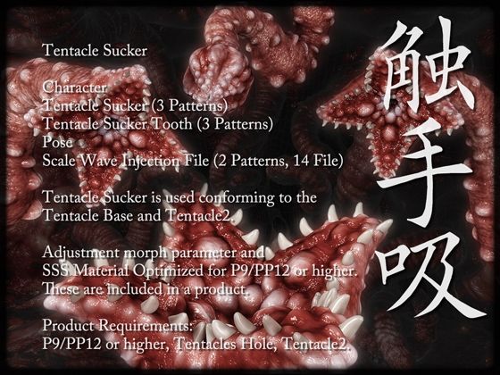 Tentacle Suction (Choco to Koko) - FANZA Doujin
