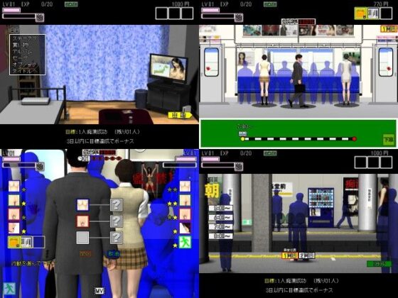 Chikan GAME 2 (ALsoft)