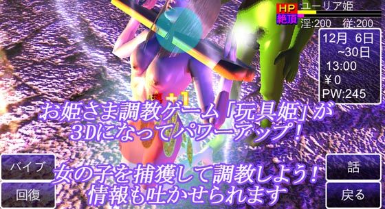 Toy Princess 3D - Princess Slave Edition (Nose Game Mod)