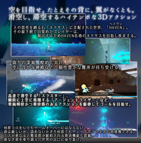 Link: The Unleashed Nexus (Reminisce)