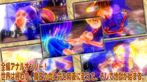 Witch of the Eastern Forest 2 VS Demon King