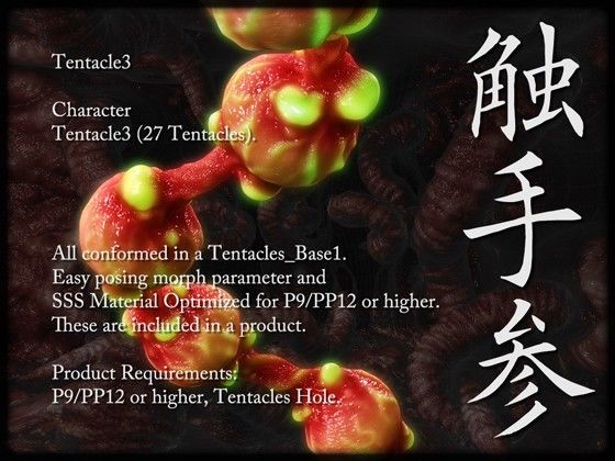Tentacle Parasites (Choco and Here)