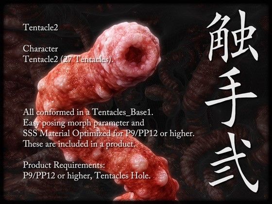 Tentacles 2 (Choco and Co.) - FANZA Doujin