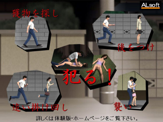 Rape Game (ALsoft) - FANZA Doujin