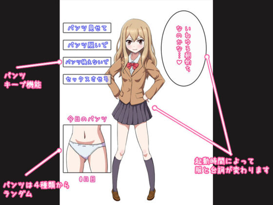 A Convenient Girl Who Shows Her Crotch Whenever You Want