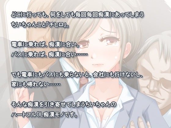 Chiichan's 
