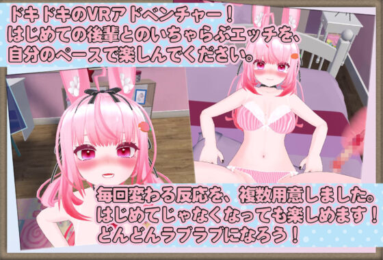 Inexperienced But Mature Kouhai VR Creampie Game