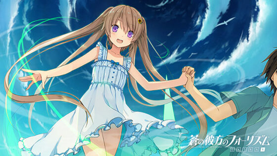 Blue Beyond Forlism EXTRA 1+2 Pack [DL]