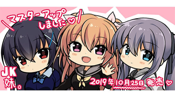 JK Sisters - Download Edition