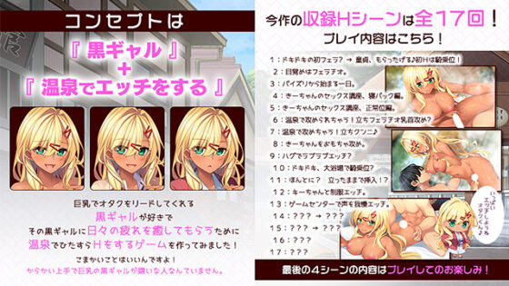 Hot Spring Getaway with Black Gal Girl ~3 Nights, 4 Days of Passion~