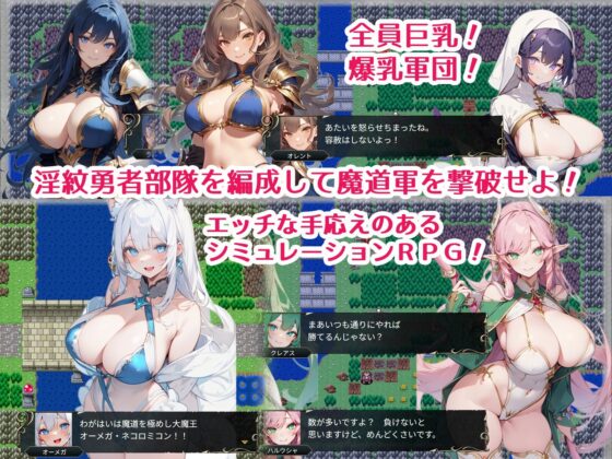Curvy Lewd Fantasy SRPG