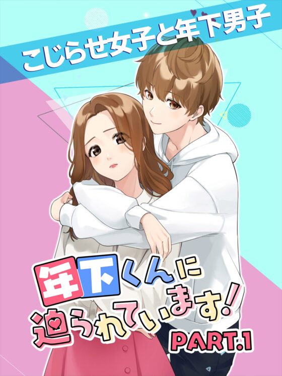 He's Pursuing Me! A Romance Game for Women