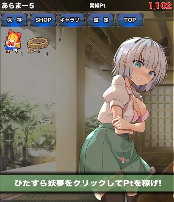Bound Youmu Clicker [Circle fujiko]