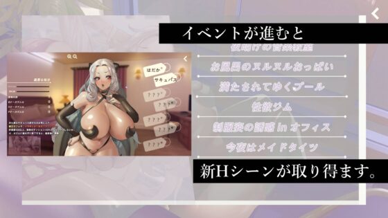 Living with My Succubus Boss