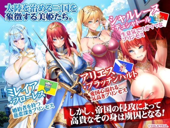Three Beautiful Princesses: Sow Prison Castle