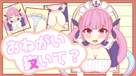 Please Pull It Out? [Circle Iris]