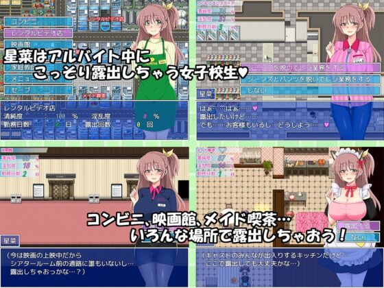 Part-Time Exposed Schoolgirl [DL Play Box Edition]