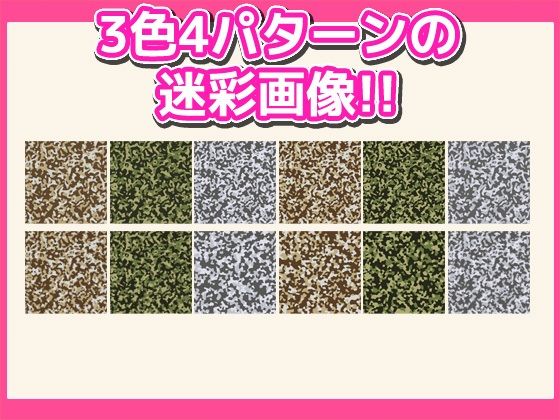 Camouflage Image Materials - Royalty-Free Stock (Commercial Use OK)