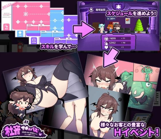 Corporate Succubus: New Demon's Black Company Survival