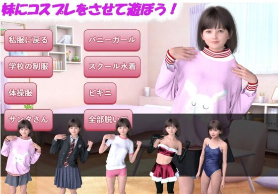 Cosplay Sister