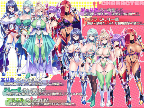Big Breast Knight Harem Pack - Limited Time (Norn/Miel/Cybele)