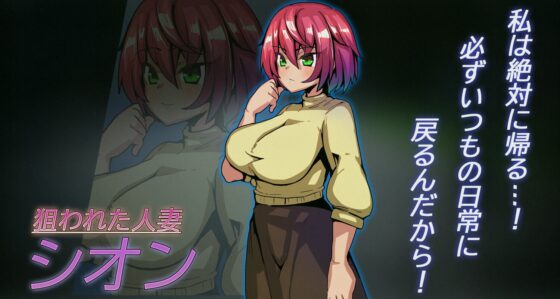 Night Escape [苦悩の☆]