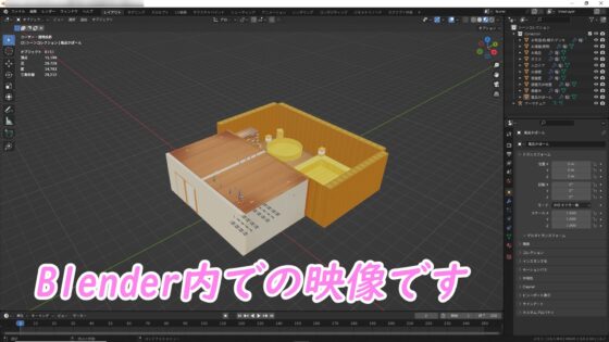 [3D Model Stage] Open-Air Bath Guest Room (Time-Space)