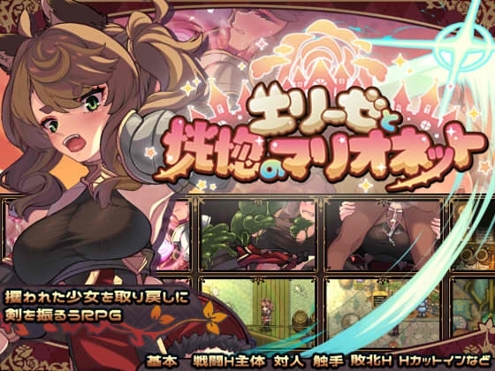 Elise and the Ecstasy Marionette [Smartphone Ver.]