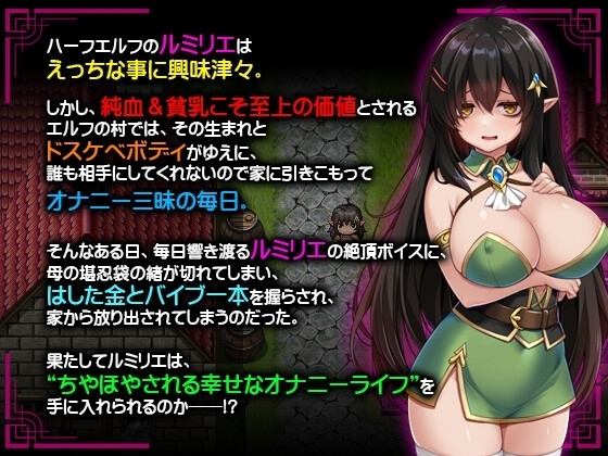 Negative Busty Half-Elf Wants Attention [Smartphone Ver.]