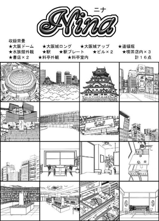 ARMZ Manga Background Collection Vol. 15 [Nina] 600dpi