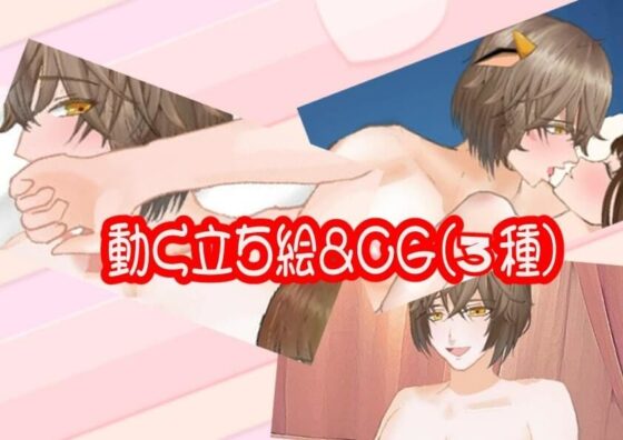 Get Healed by Sucking on Breasts!