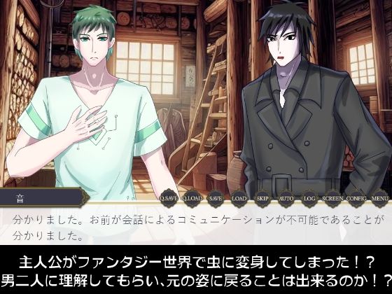 I Don't Want This Transformation! ~Yet Loved by Two Men~