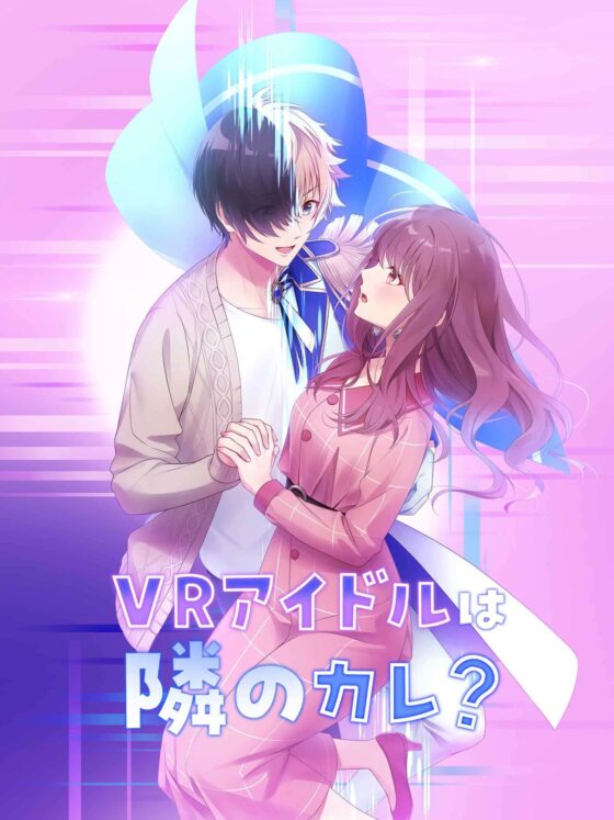 VR Idol Next Door is My Boyfriend!? A Prince with Gynophobia