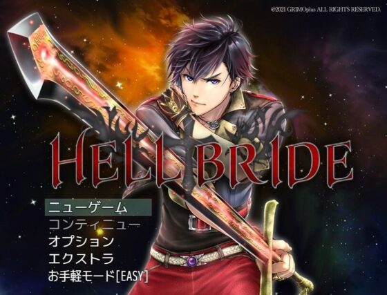 Defeat & Violation Boys Love RPG HELL BRIDE