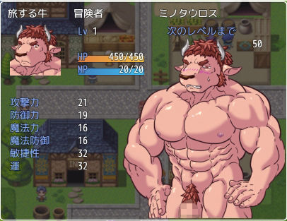 Minotaur's Naughty Dungeon Adventure RPG