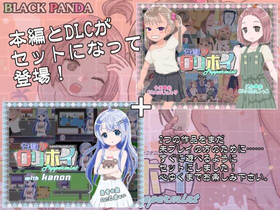 Reiwa DE Loli Hoi Peppermint with KANON Hanamaru Edition [BLACK PANDA]