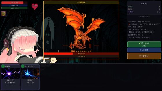 Lust Card Dungeon