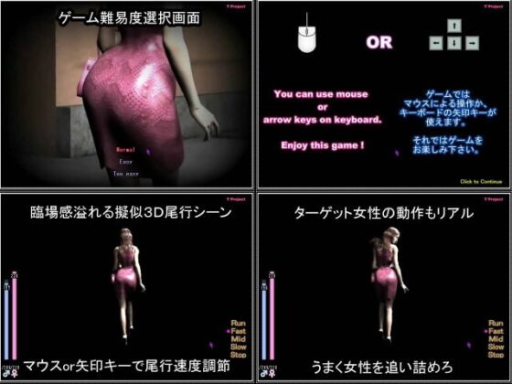 Chasing Women's Posteriors [T Project]