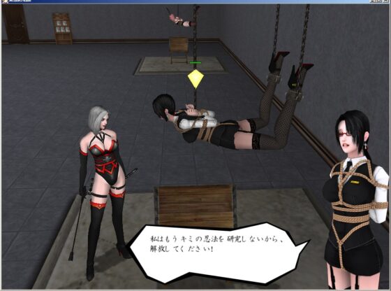Fuuma Mina The Game