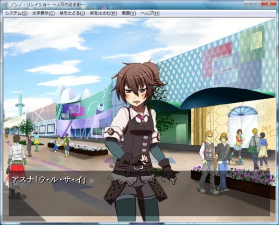Nonno Relay Show: The City of Dolls