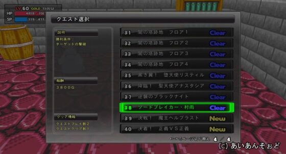 Shining Sword Breaker